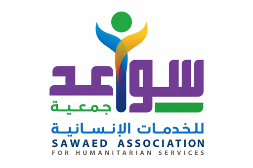 شعار سواعد للخدمات الانسانية 